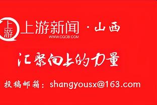 帆超巨！张帆27中17&三分9中4 砍全场最高38分外加8板4助3断